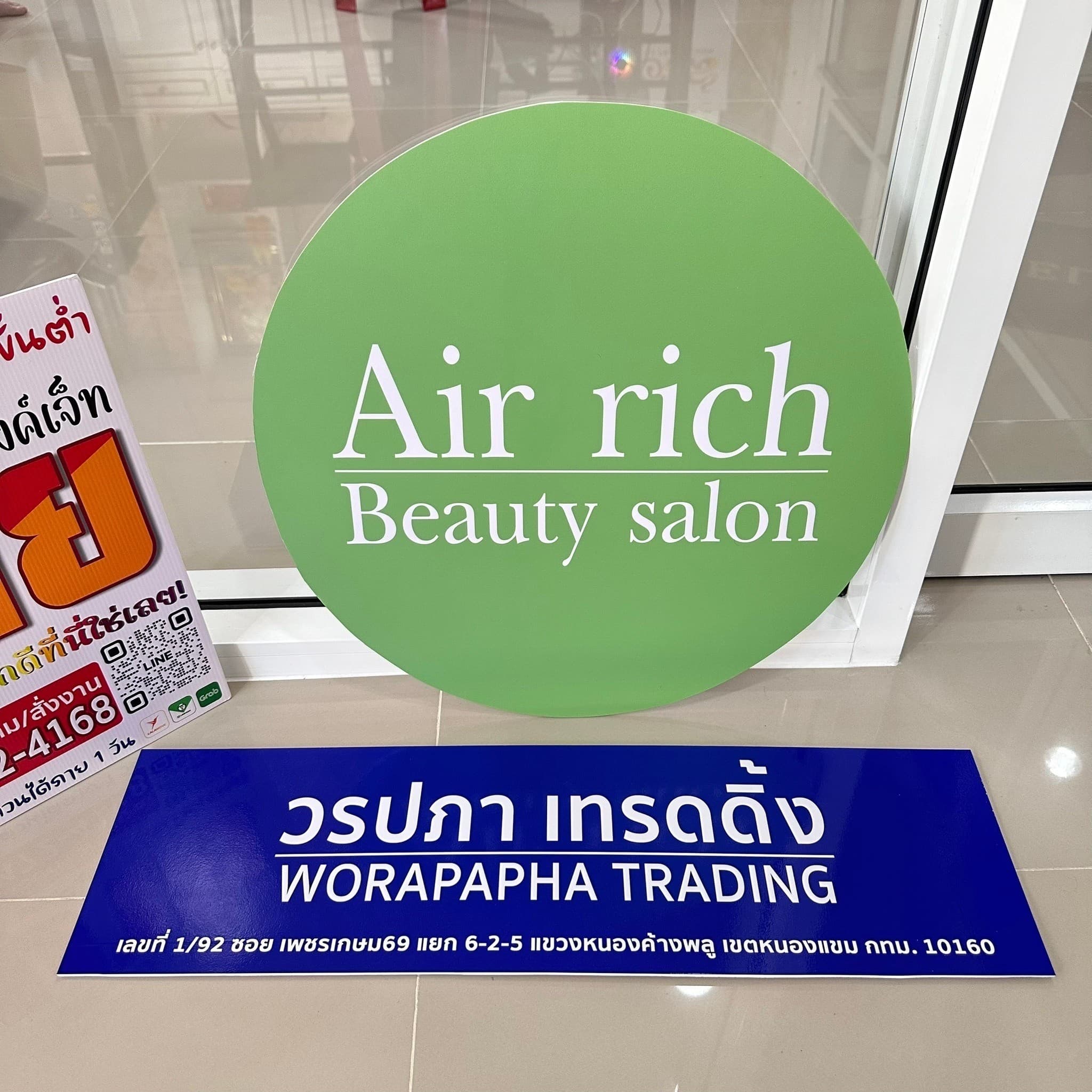 งานพลาสวูด